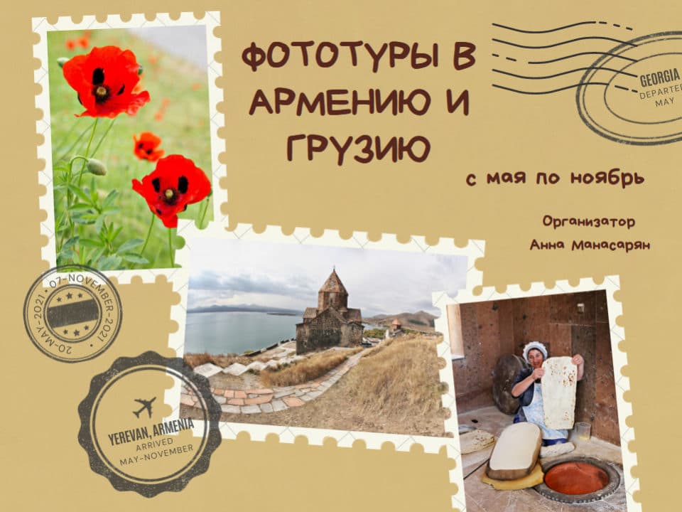 Travel